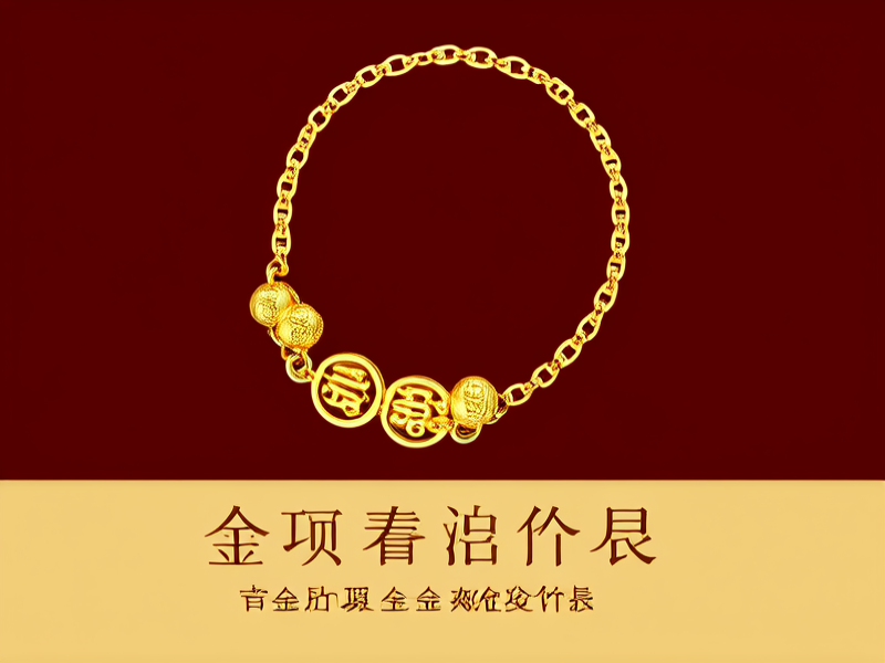 金项链图片价格表